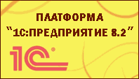 1� ����������� 8.2